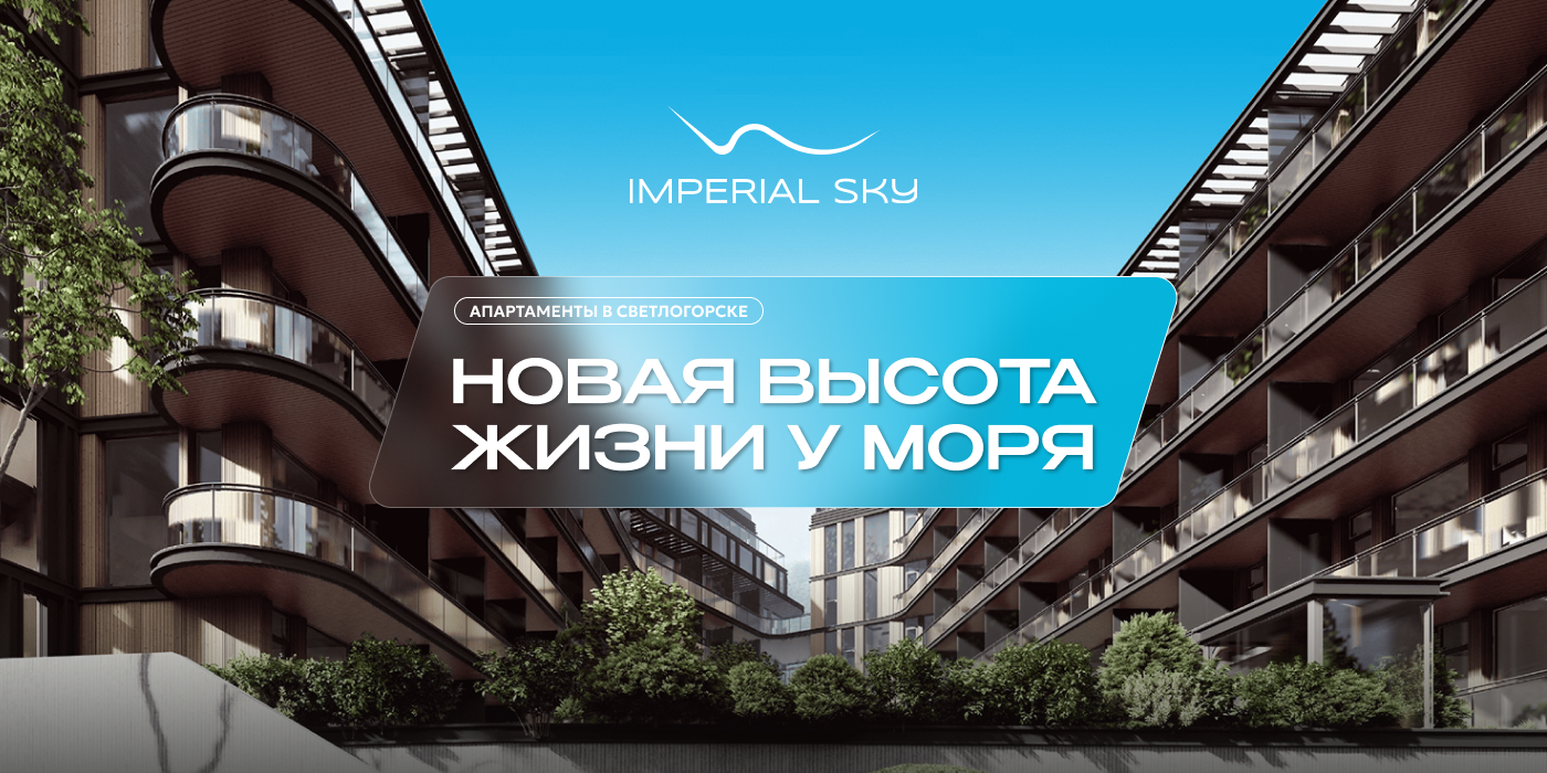 IMPERIAL SKY